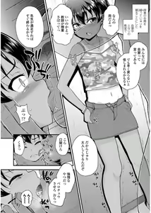 Page 12 of Mesugaki dakedo Hatsuiku Ii node Semen Kyouiku Shitemita - preview thumbnail