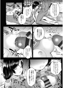 Page 130 of Mesugaki dakedo Hatsuiku Ii node Semen Kyouiku Shitemita - preview thumbnail