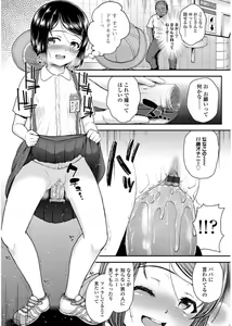 Page 138 of Mesugaki dakedo Hatsuiku Ii node Semen Kyouiku Shitemita - preview thumbnail