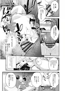 Page 153 of Mesugaki dakedo Hatsuiku Ii node Semen Kyouiku Shitemita - preview thumbnail