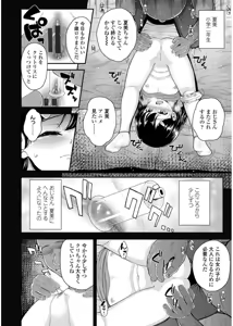 Page 164 of Mesugaki dakedo Hatsuiku Ii node Semen Kyouiku Shitemita - preview thumbnail