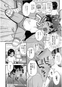 Page 20 of Mesugaki dakedo Hatsuiku Ii node Semen Kyouiku Shitemita - preview thumbnail