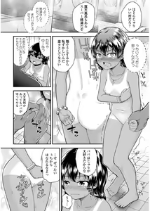 Page 44 of Mesugaki dakedo Hatsuiku Ii node Semen Kyouiku Shitemita - preview thumbnail