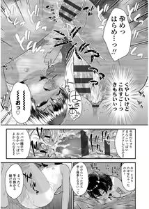 Page 51 of Mesugaki dakedo Hatsuiku Ii node Semen Kyouiku Shitemita - preview thumbnail