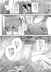 Page 53 of Mesugaki dakedo Hatsuiku Ii node Semen Kyouiku Shitemita - preview thumbnail