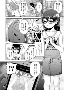 Page 56 of Mesugaki dakedo Hatsuiku Ii node Semen Kyouiku Shitemita - preview thumbnail