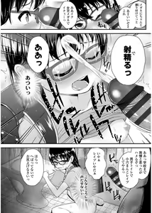 Page 68 of Mesugaki dakedo Hatsuiku Ii node Semen Kyouiku Shitemita - preview thumbnail
