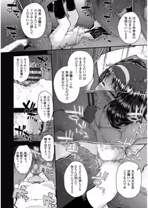 Page 92 of Mesugaki dakedo Hatsuiku Ii node Semen Kyouiku Shitemita - preview thumbnail