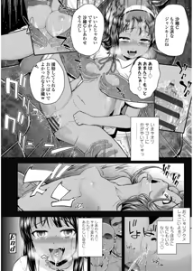 Page 98 of Mesugaki dakedo Hatsuiku Ii node Semen Kyouiku Shitemita - preview thumbnail