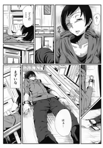 Page 10 of Saenai Kareshi no Ubaikata - preview thumbnail