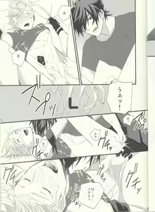 Page 20 of オレにはいるぶんだけまりょくちょうだい！ - preview thumbnail
