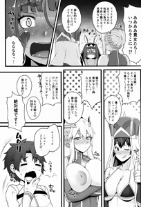 Page 19 of Shota Master to 3-nin no Mama Shikoshiko Pyuppyu Seikatsu Zenpen - preview thumbnail