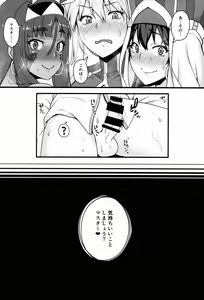 Page 20 of Shota Master to 3-nin no Mama Shikoshiko Pyuppyu Seikatsu Zenpen - preview thumbnail