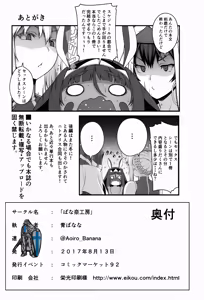Page 26 of Shota Master to 3-nin no Mama Shikoshiko Pyuppyu Seikatsu Zenpen - preview thumbnail
