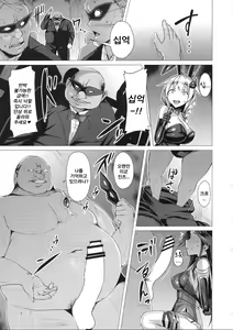 Page 5 of Dorei Shoukan Jintsuu - SLAVE FLEET | 노예창함 진츠 - preview thumbnail