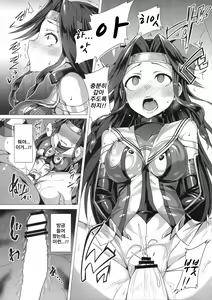 Page 7 of Dorei Shoukan Jintsuu - SLAVE FLEET | 노예창함 진츠 - preview thumbnail