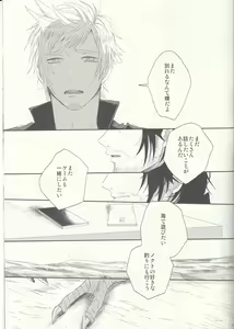 Page 23 of Please God - preview thumbnail