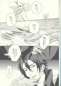 Page 24 of Please God - preview thumbnail