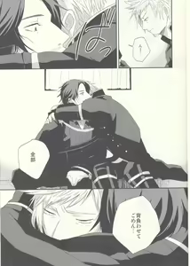 Page 9 of Please God - preview thumbnail