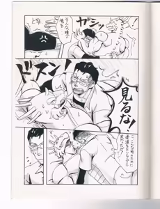 Page 16 of Ai to Nasubi to Heiwa na Kajitsu - preview thumbnail