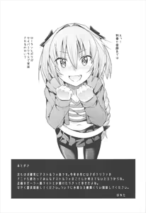 Page 20 of Sekai ga Heiwa ni Natta node Astolfo to Onsen Ryokou ni Ikimashita - preview thumbnail