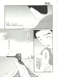 Page 103 of CONSERVATION 2 - preview thumbnail