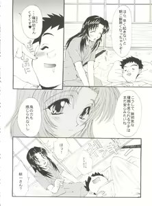 Page 108 of CONSERVATION 2 - preview thumbnail