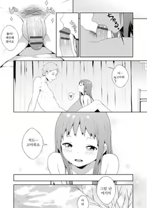 Page 18 of Otokonoko wa Kirai desu ka? | 낭자아이는 싫어하시나요? - preview thumbnail