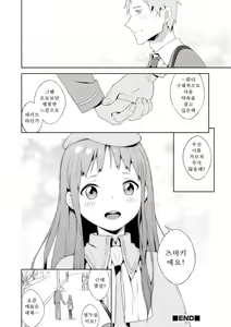 Page 20 of Otokonoko wa Kirai desu ka? | 낭자아이는 싫어하시나요? - preview thumbnail
