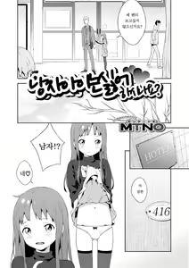 Page 2 of Otokonoko wa Kirai desu ka? | 낭자아이는 싫어하시나요? - preview thumbnail