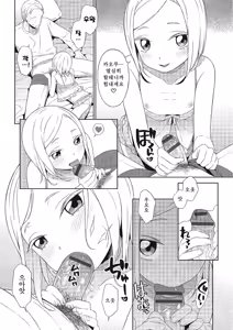 Page 4 of Otokonoko no Ie | 낭자아이의 집 - preview thumbnail