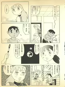 Page 17 of Kokoro no Kaihouku 5 - preview thumbnail