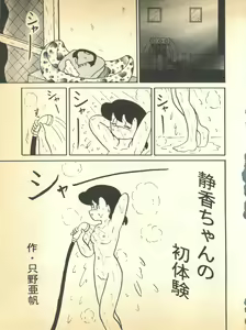 Page 19 of Kokoro no Kaihouku 5 - preview thumbnail
