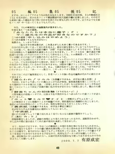 Page 49 of Kokoro no Kaihouku 5 - preview thumbnail