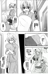 Page 107 of Houkago Love Mode - preview thumbnail