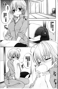 Page 108 of Houkago Love Mode - preview thumbnail