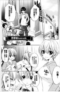 Page 126 of Houkago Love Mode - preview thumbnail