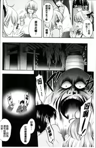 Page 127 of Houkago Love Mode - preview thumbnail
