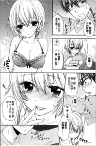 Page 131 of Houkago Love Mode - preview thumbnail