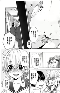 Page 144 of Houkago Love Mode - preview thumbnail