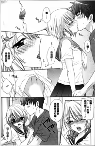 Page 16 of Houkago Love Mode - preview thumbnail