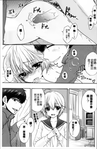 Page 164 of Houkago Love Mode - preview thumbnail