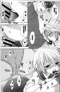Page 18 of Houkago Love Mode - preview thumbnail