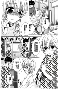 Page 188 of Houkago Love Mode - preview thumbnail