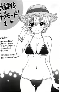 Page 213 of Houkago Love Mode - preview thumbnail