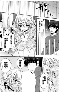 Page 51 of Houkago Love Mode - preview thumbnail