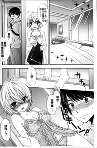 Page 71 of Houkago Love Mode - preview thumbnail