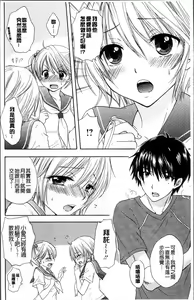 Page 9 of Houkago Love Mode - preview thumbnail