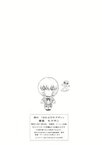 Page 27 of Ayanami Dai 8-kai Kanojo Hen - preview thumbnail