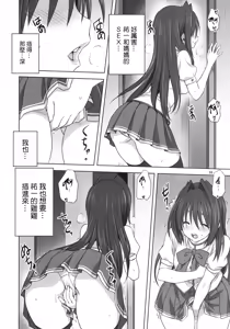 Page 6 of Akiko-san to Issho 20 - preview thumbnail